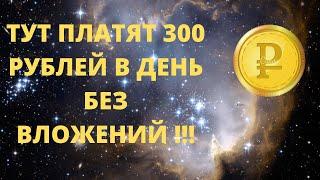 Шикарный заработок реальных денег в интернете. Как заработать реальные деньги в интернете.