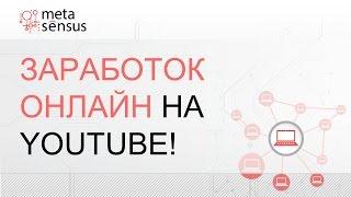 Биржа - заработок реальных денег! Торговая система - заработать на дому!