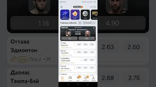 Winline Волкановский против Махачева фрибет  завтра итоги MMA UFC единоборства