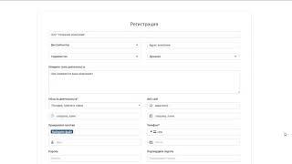 Процесс регистрации на Бизнес Портале В2В.tj