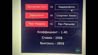 Жесть. Вот такой сайт ставок на спорт мне попался.