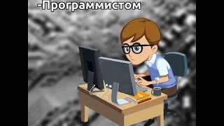 Роли для специальности Прикладная Информатика