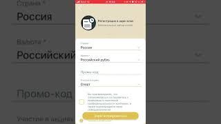 MELBET | ХАЛЯВНЫЕ БАБКИ | ПРОСТАЯ РЕГИСТРАЦИЯ