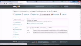 Как сделать простой опросник, анкету для клиента