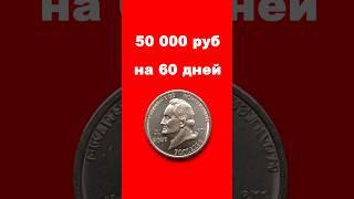 Как забрать халявные деньги от банка на 60 дней? Альфа банк выгодные условия