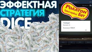 1Xbet Стратегия на Каждый день / Поднялся на игре Под семь над в 1Хгеймс