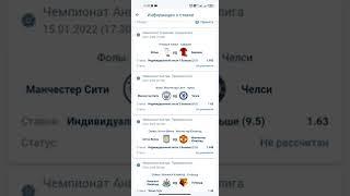 ставки на сегодня  #рек #ставка #1xbet #short  подписка бесплатная прогнозы для подписчиков