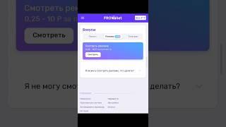 ЗАРАБОТОК в ЭЛЕКТРОННОМ КОШЕЛЬКЕ - Проверка FROWALLET #заработоквинтернете #заработокбезвложений