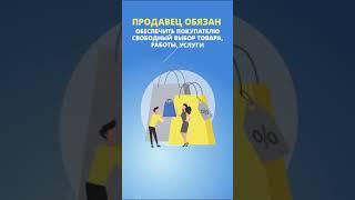 Полезная информация Почему продавец не имеет право навязывать товар