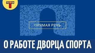 Когда и как будет работать Дворец спорта в Измаиле, сколько будет стоить посещение