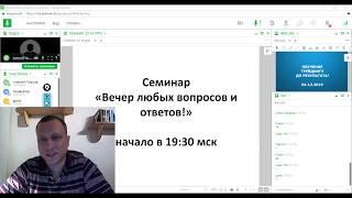 Вопросы и ОТВЕТЫ ПО ТРЕЙДИНГУ форекс от Алексея Громова!