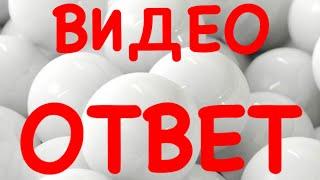 #страх и #бизнес #ответ на #комментарий #мышление #трансформация #осознанность #духовность