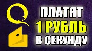 ЛУЧШИЙ ЗАРАБОТОК БЕЗ ВЛОЖЕНИЙ ДЕНЕГ. Новости сайтов. Как заработать в интернете без вложений