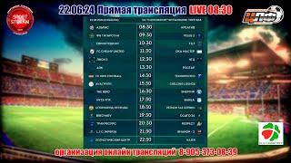 22.06.24 ФК ТАТАРСТАН- VELES 2, Кубок ЦЛФ, LIVE 09:30, #цлф_2024