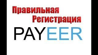 payeer кошелек регистрация 2020 | Выводы | Вводы payeer com