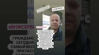 Открытие банковских счетов в Сербии