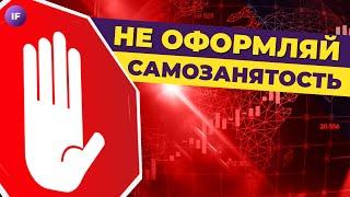 Самозанятость: стоит ли открывать? Плюсы и минусы самозанятости