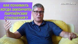 Как понимать, что пора заканчивать партнёрство. Ваш бизнес партнер не слышет вас? Тогда пора...