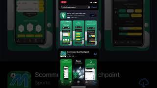 Come scaricare l'App Sisal Matchpoint per iPhone | App-Scommesse