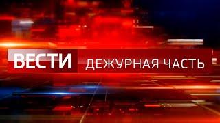 «ЧП»: 7 июля 2024 года | «Чрезвычайное происшествие» | Новости не НТВ