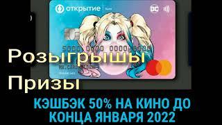 Банк Открытие представляет дебетовую карту с эксклюзивным дизайном