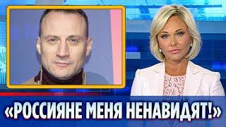 Анатолий Белый пожаловался на ненависть россиян || Новости Шоу-Бизнеса Сегодня