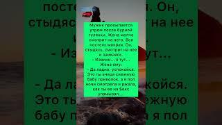 Приволок бабу #анекдоты #шутки #приколы #ржака #юмор #смех