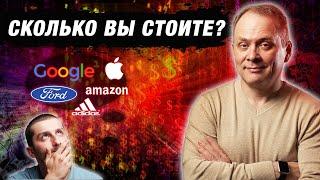 Как посчитать, сколько стоит ваш бренд? | Александр Высоцкий