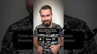 Планы на февраль: регистрация бизнеса, поиск офиса и прокачка навыков