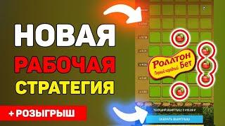 Новая Схема на Яблочки 1ХБЕТ / Поднял денег на игре 1хгеймс в 1xbet