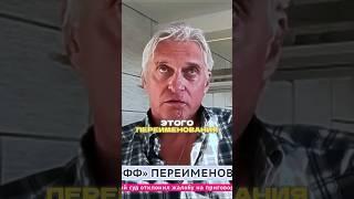 Олег Тиньков жёстко высказался о переименовании Тинькофф банка в Т-Банк #shorts #популярное