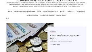 Сайты для заработка в интернете! проверенные сайты для заработка в интернете