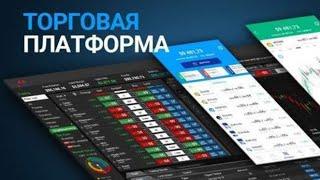 Торговая платформа XCritical — передовой продукт на мировом рынке