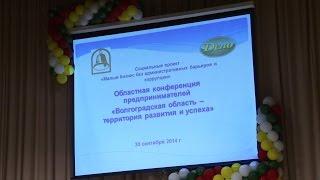 Предприниматели Волгоградской области сравнили помощь бизнесу с ледяной горой