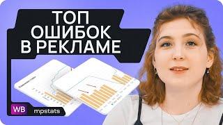 Обучение вайлдберриз. Бесплатный курс по вайлдберриз. Внутренняя реклама