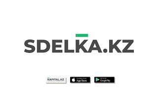 Sdelka.kz - купить/продать готовый бизнес, франшизу, а также поиск инвестиций.