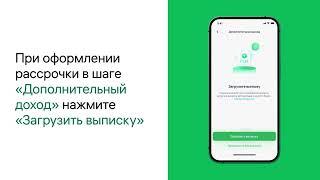 Как вложить выписку по банковскому счету из другого банка в приложение Halyk?