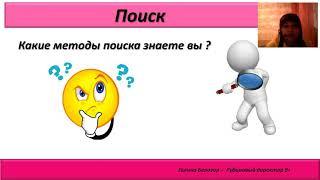 Рекрутинг как основной инструмент бизнеса - Спикер - Рубиновый Директор Фаберлик