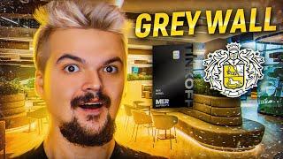 Grey Wall - норм замена Lounge Key для Тинькофф?!