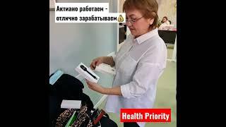 Health Priority - новый бизнес в России