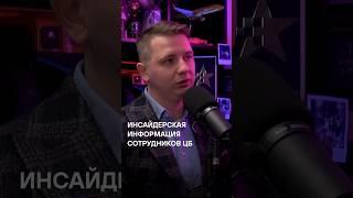 Инсайдерская информация сотрудников ЦБ /Интервью с CPO ВТБ, руководителем продукта Цифровой профиль