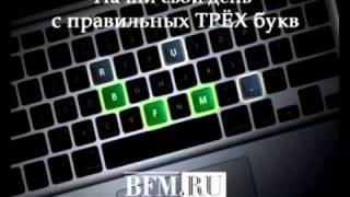 Портал Бизнес Новостей. BFM.RU