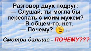 Свежие анекдоты и приколы 2023 года. Истории из жизни .