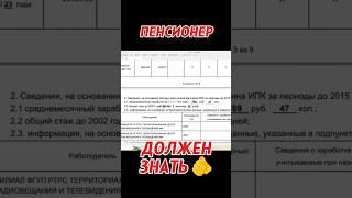 Стаж до 2002 года, что нужно знать? #МихалевРассказывает СОЦПЕНС.РФ