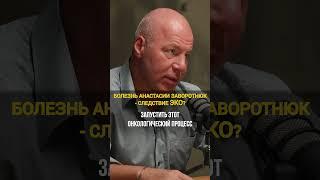 ЭКО провоцирует болезни? Беременность и роды #силаидеи #гинеколог