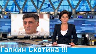 5 минут назад! Тигран Кеосаян напал на Галкина // Новости Шоу бизнеса сегодня