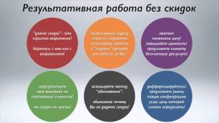 Как, #, продавать туры без скидок!?