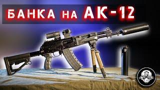 Банка от Точка 76 на боевой автомат АК-12 и гражданский карабин TR3. ДТК закрытого типа