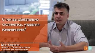 HR БИЗНЕС-ПАРТНЕР. Ведущий курса Денис Кравченко