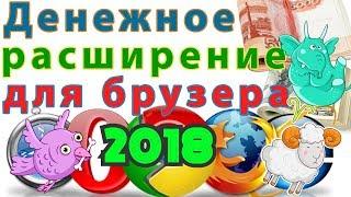 КАК ЗАРАБОТАТЬ  ДЕНЬГИ В ИНТЕРНЕТЕ  БЕЗ ВЛОЖЕНИЙ . ДОПОЛНИТЕЛЬНЫЙ ЗАРАБОТОК . РАСШИРЕНИЕ  TeaserFast